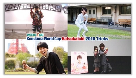 けん玉W杯 2016公式トリックビデオ公開…けん玉WEBゲームの配信も