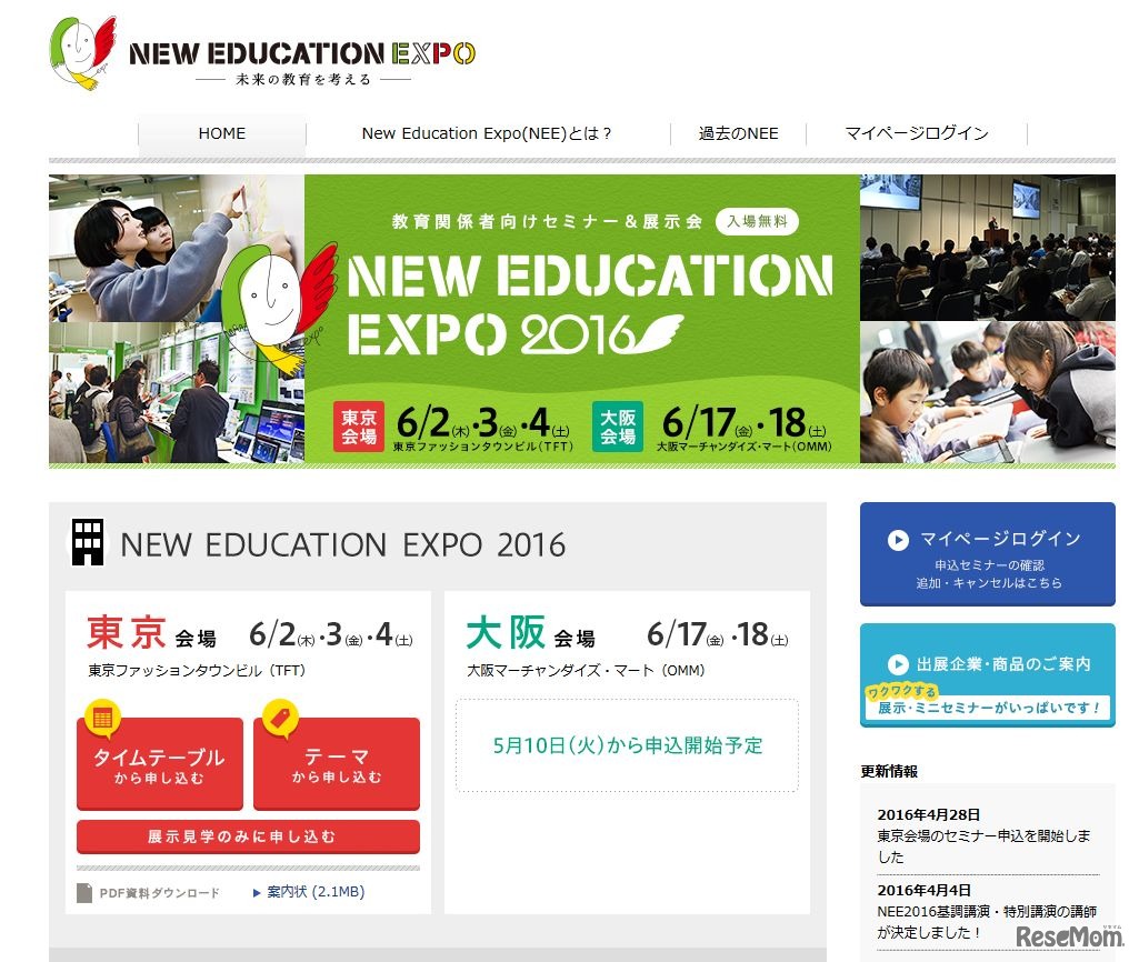 New Education Expo