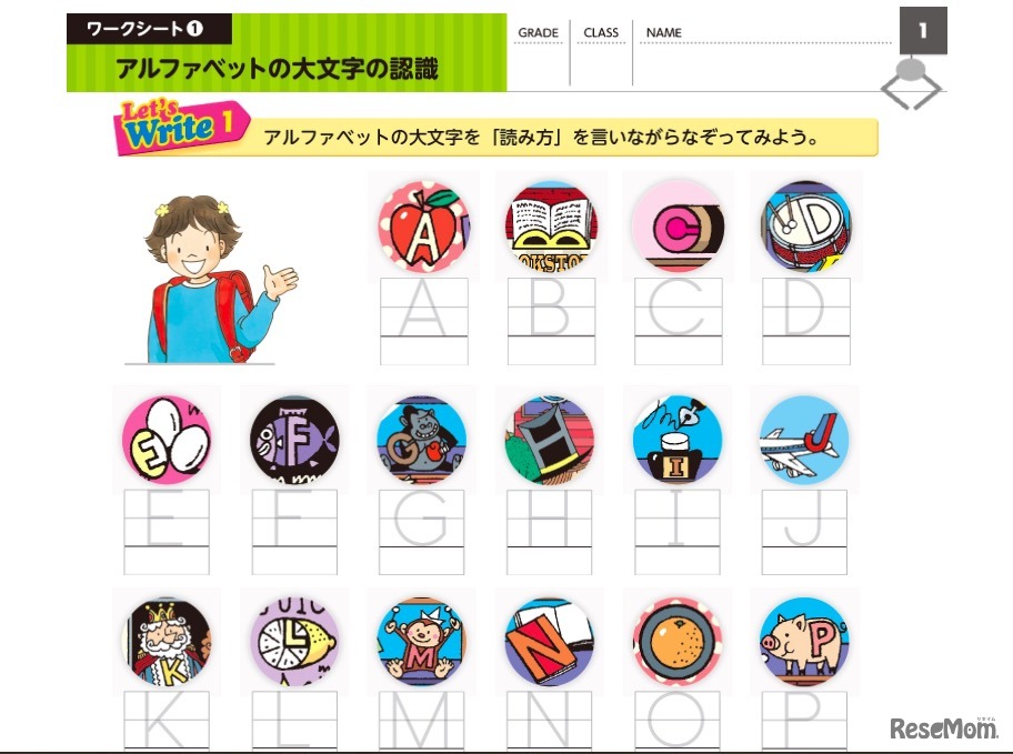 「Hi,friends！Plus」ワークシート例