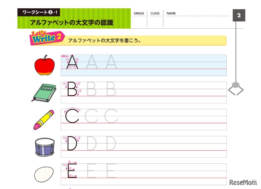 「Hi,friends！Plus」ワークシート例