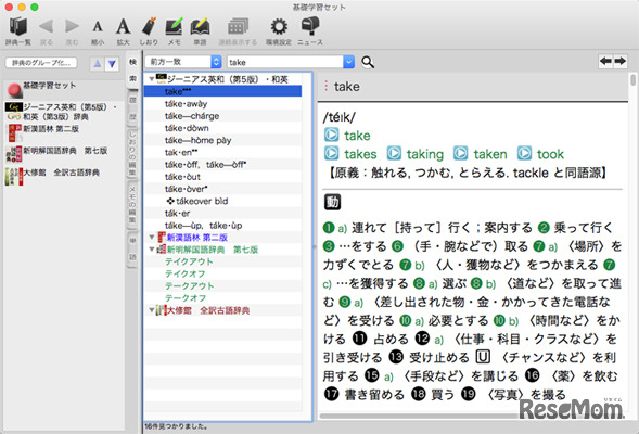 「基礎学習セット｣　画面イメージ