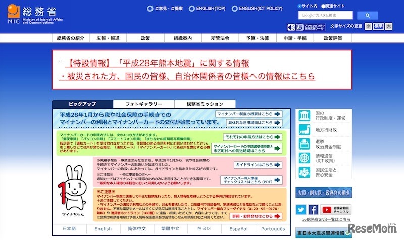 総務省