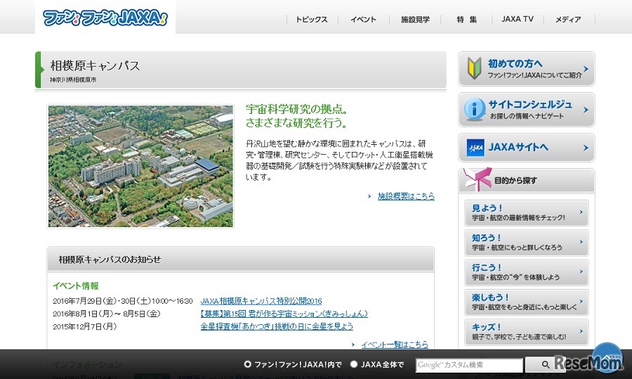 相模原キャンパス