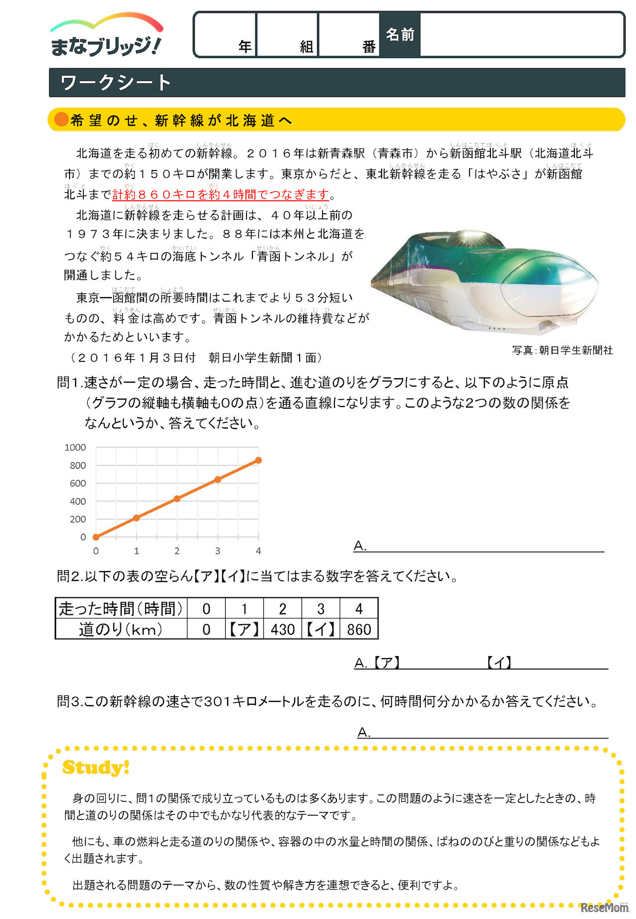 ワークシート例（算数）