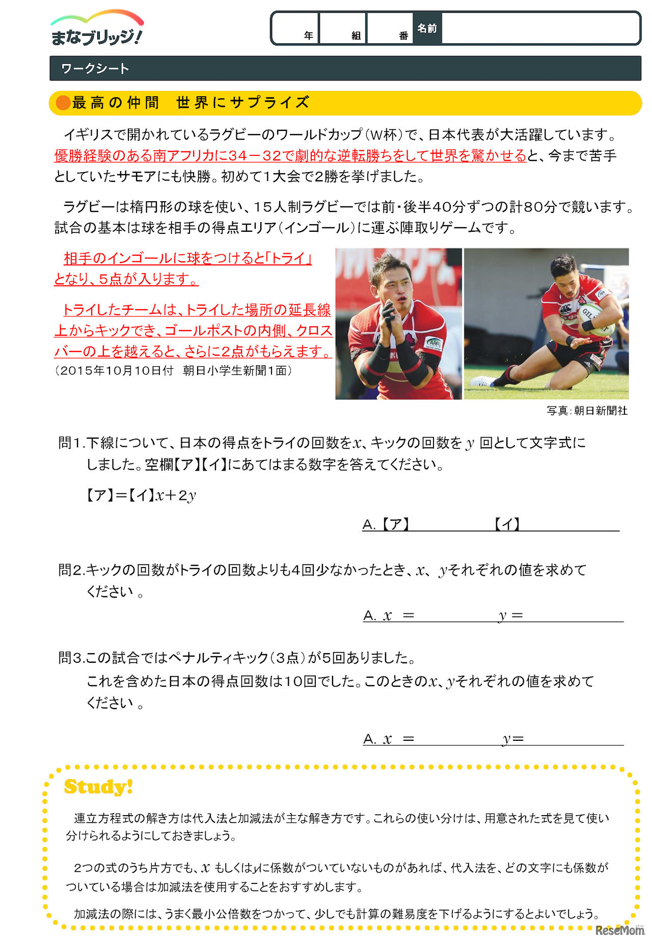 ワークシート例（数学）