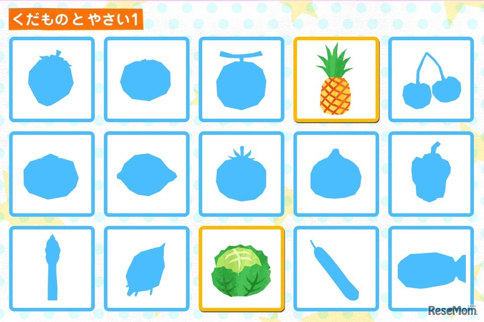 くだものとやさいセット 画面イメージ