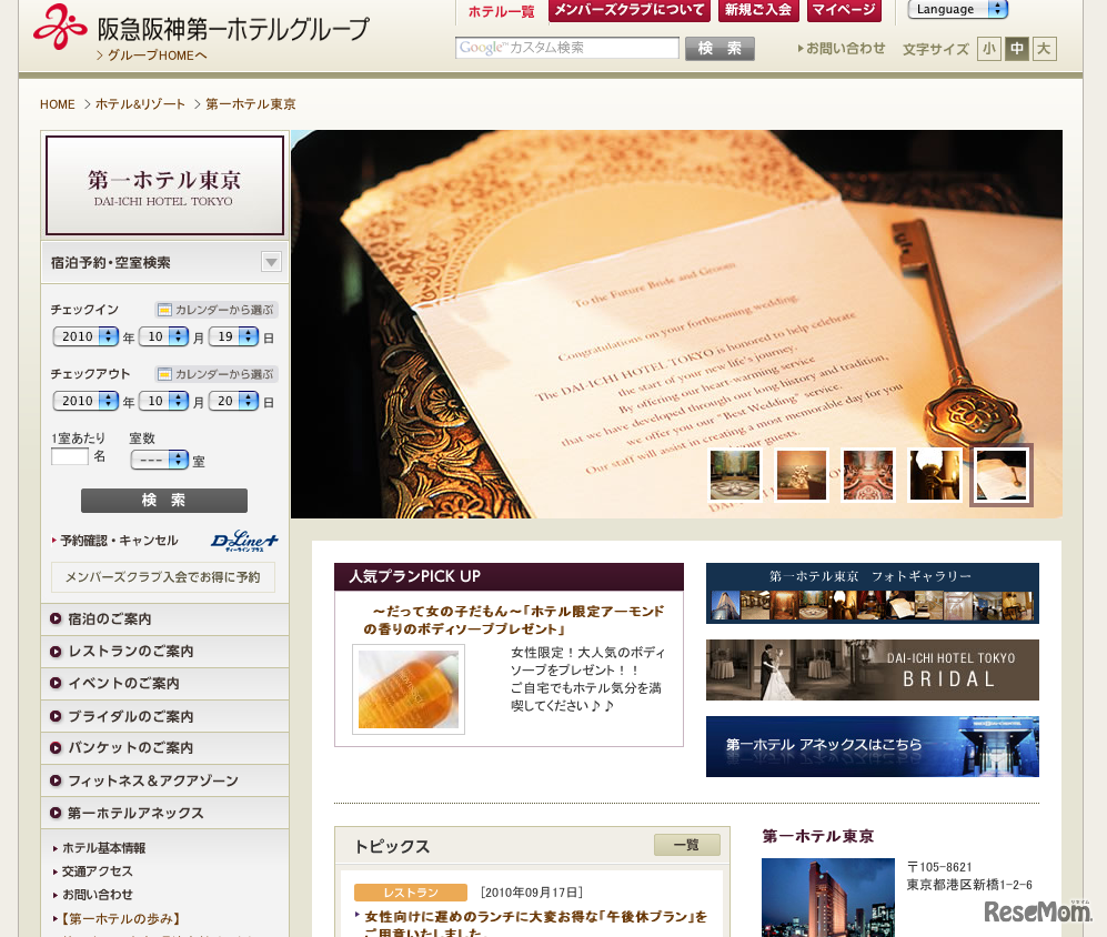 親子で体験、古地図を持って史跡巡り