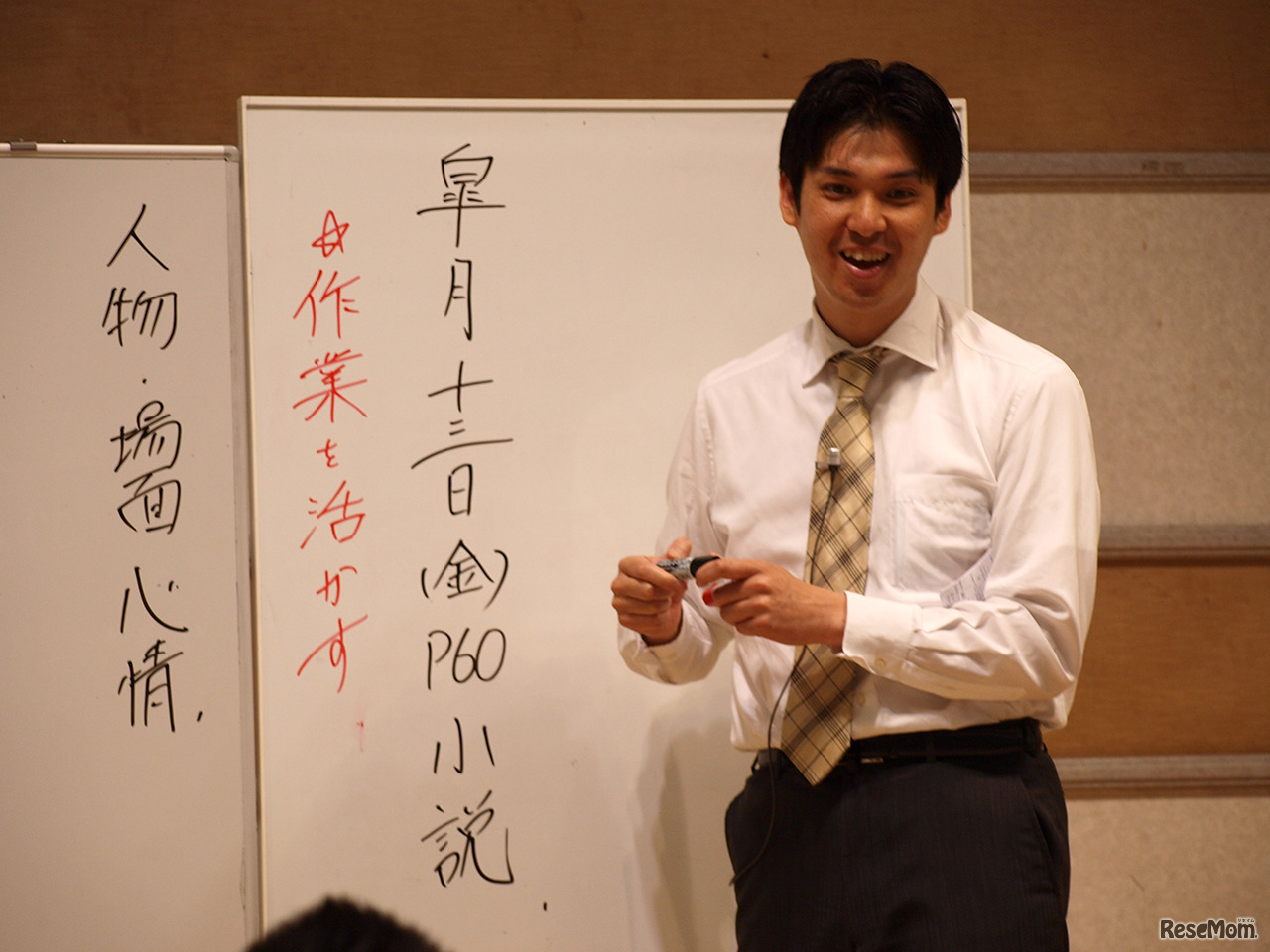 「小5国語」の授業を行った金子拡平先生（港南中央教室）