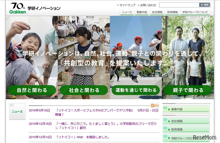 学研イノベーション