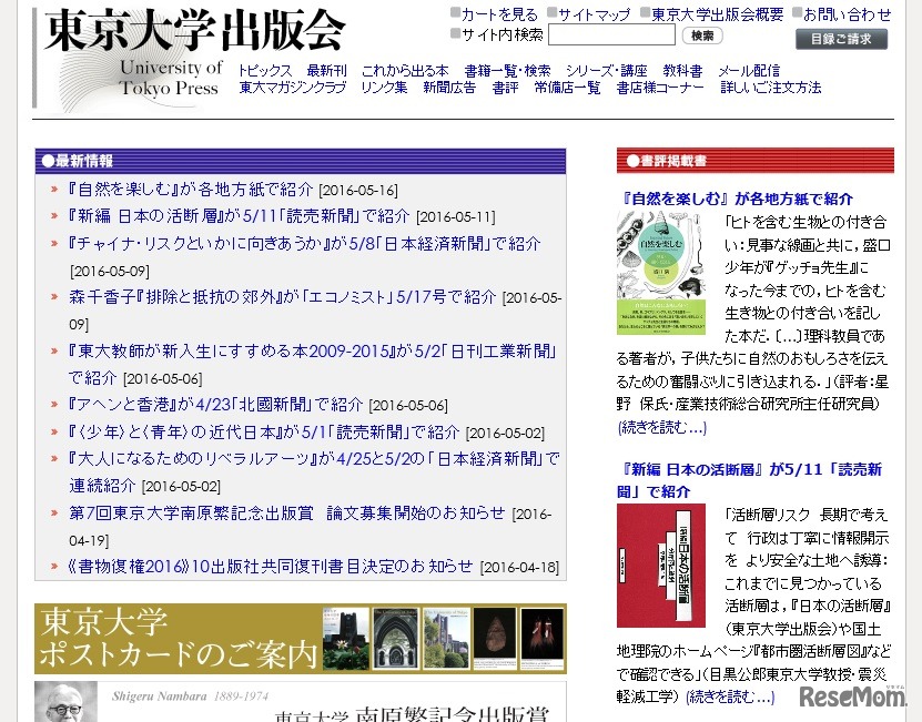 東京大学出版会