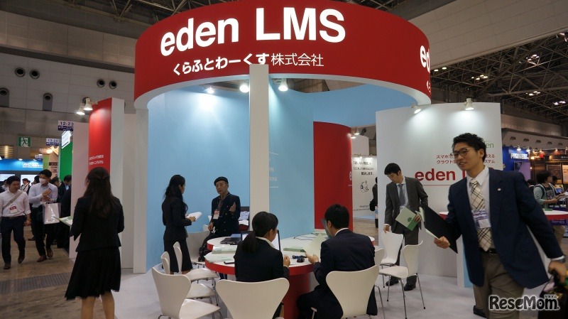 eden LMS（くらふとわーくす）