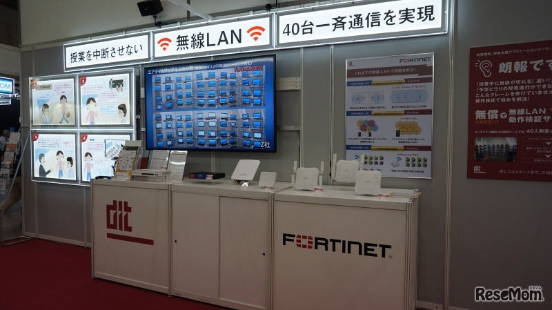 無線LANシステム（ディアイティ）