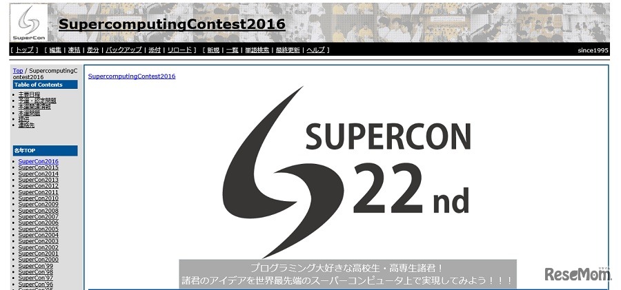 Supercomputing Contest 2016