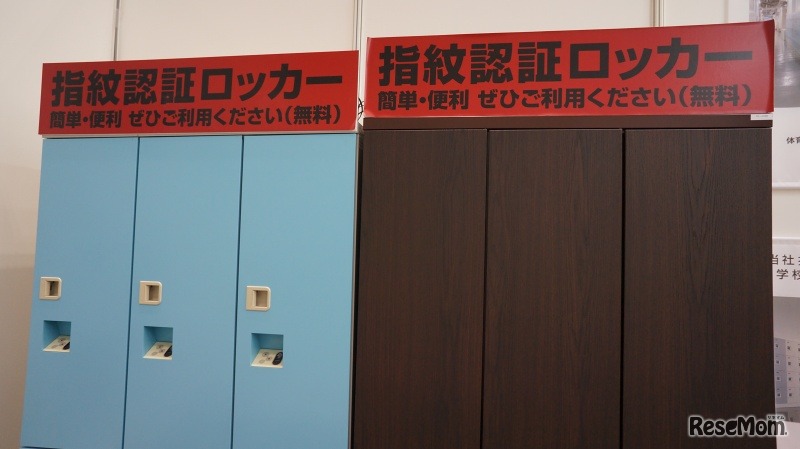 指紋認証をするだけで施錠できるロッカー（パーソナル）