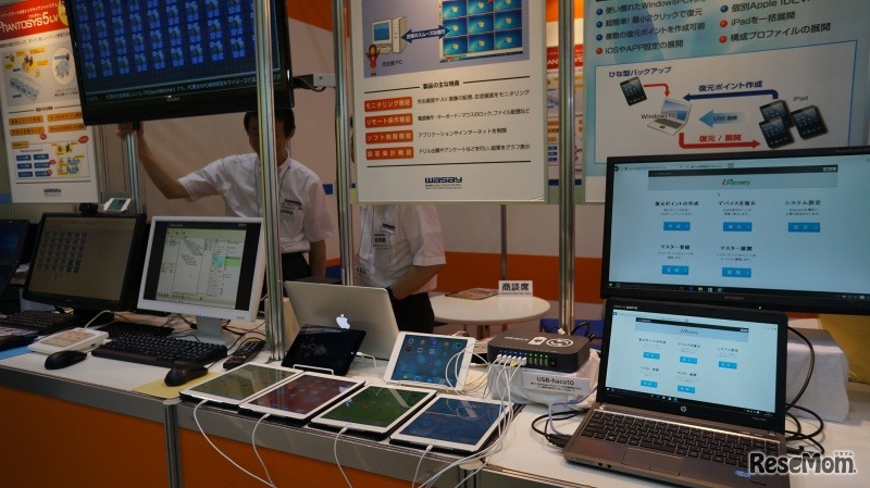 iPadの集中管理システム（ワッセイ）