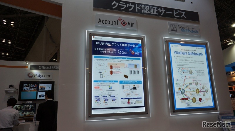 日立電線ネットワークスのブース