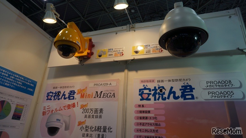 監視カメラも出展（プロテック）