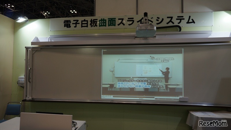 ゆがみなく電子黒板を表示するためのレールシステム（サカワ）