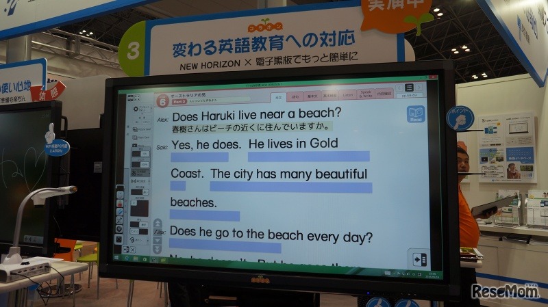 液晶ディスプレイ一体型電子黒板「コラボン」（豊田通商）