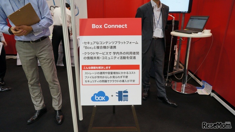 クラウドサービス「Box」も出展