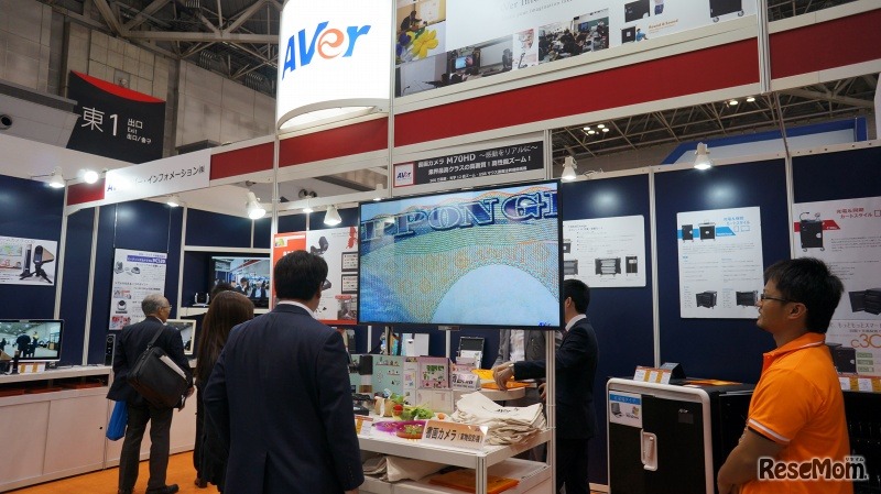 アバー・インフォメーションのブース