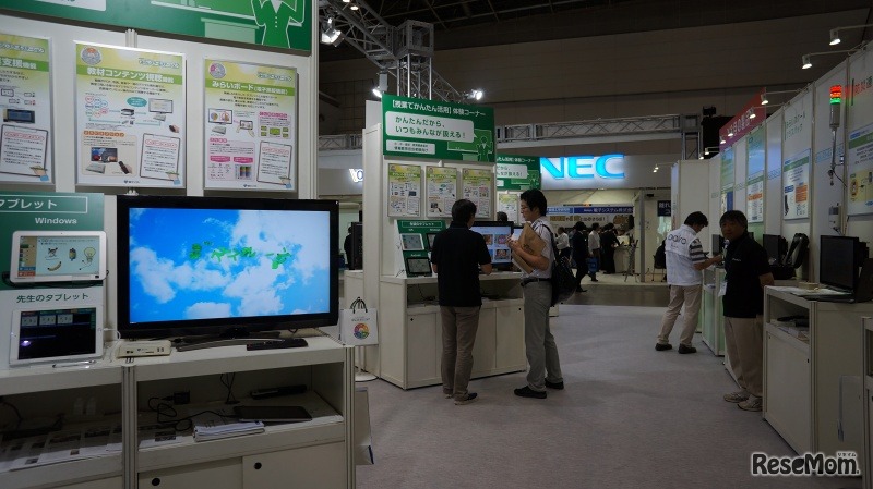 富士ソフトのブース