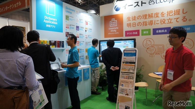 イーストのブース