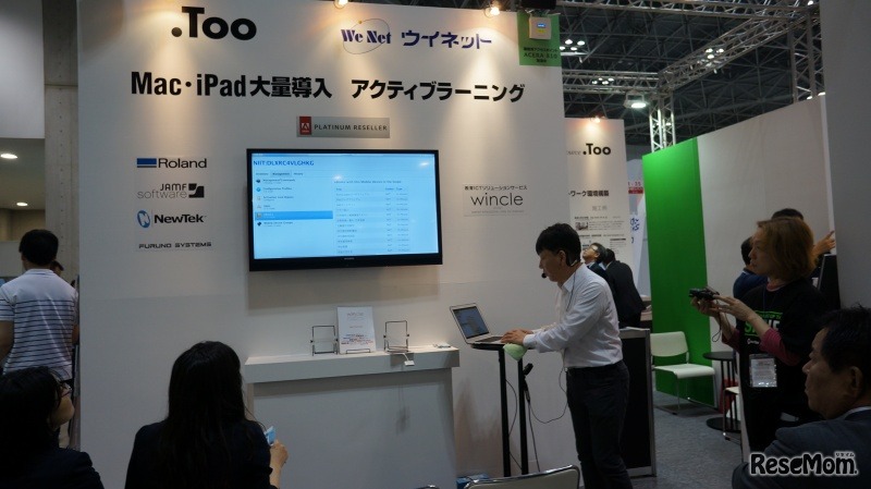 ウイネットのブース