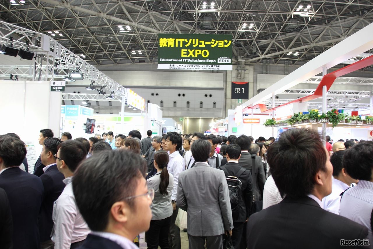 EDIX開催2日目　会場のようす