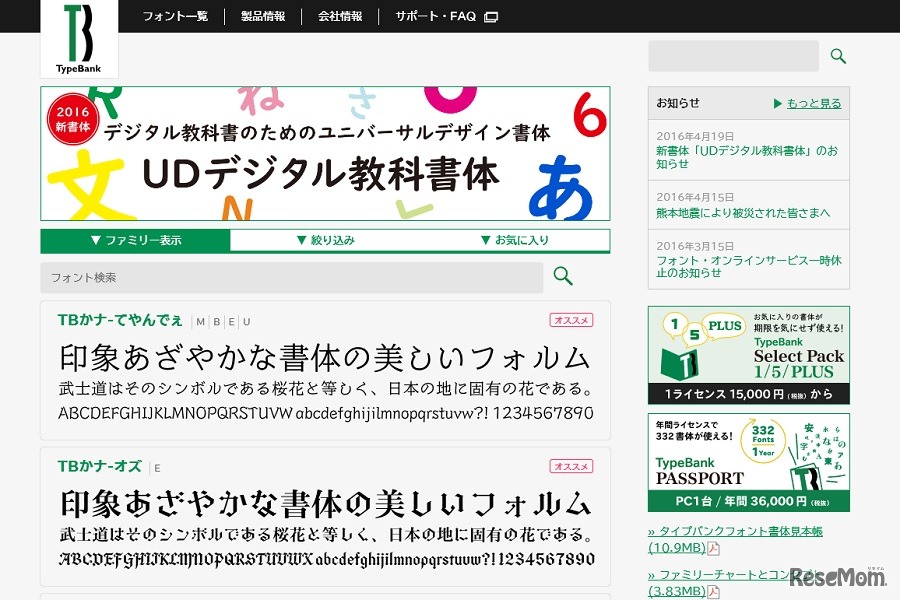 TypeBank（タイプバンク）