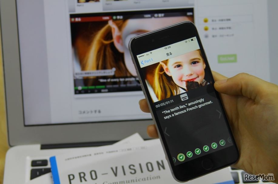 デジタル教材の使用イメージ