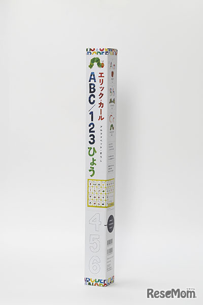 エリック・カール「ABC／123ひょう」