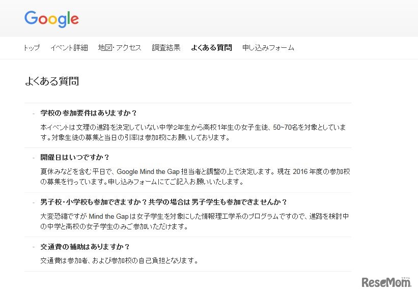 開催日や応募要件の詳細