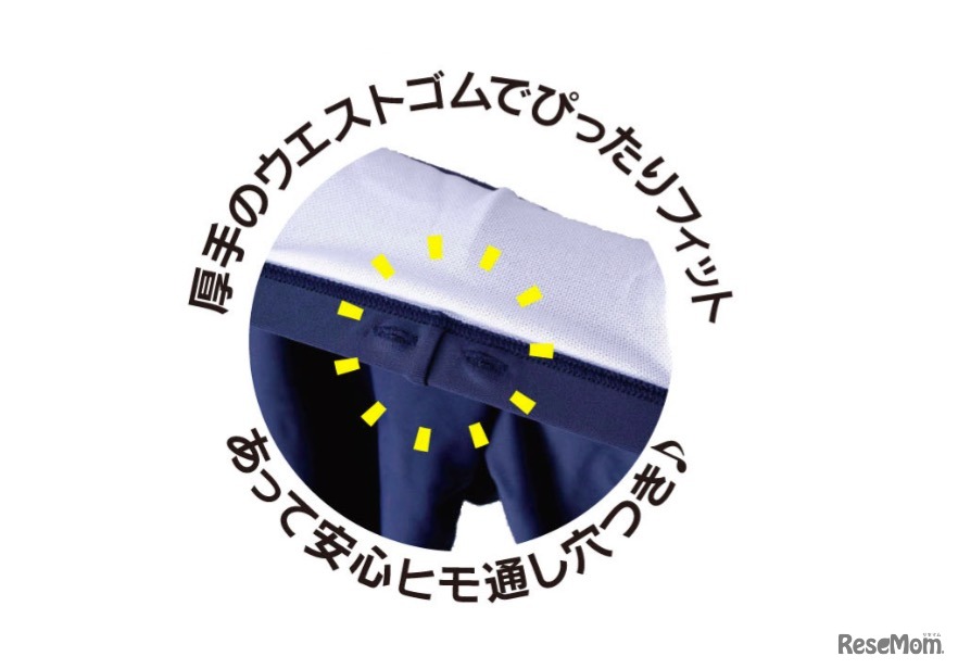 もしもの時のためのひも通し穴付き
