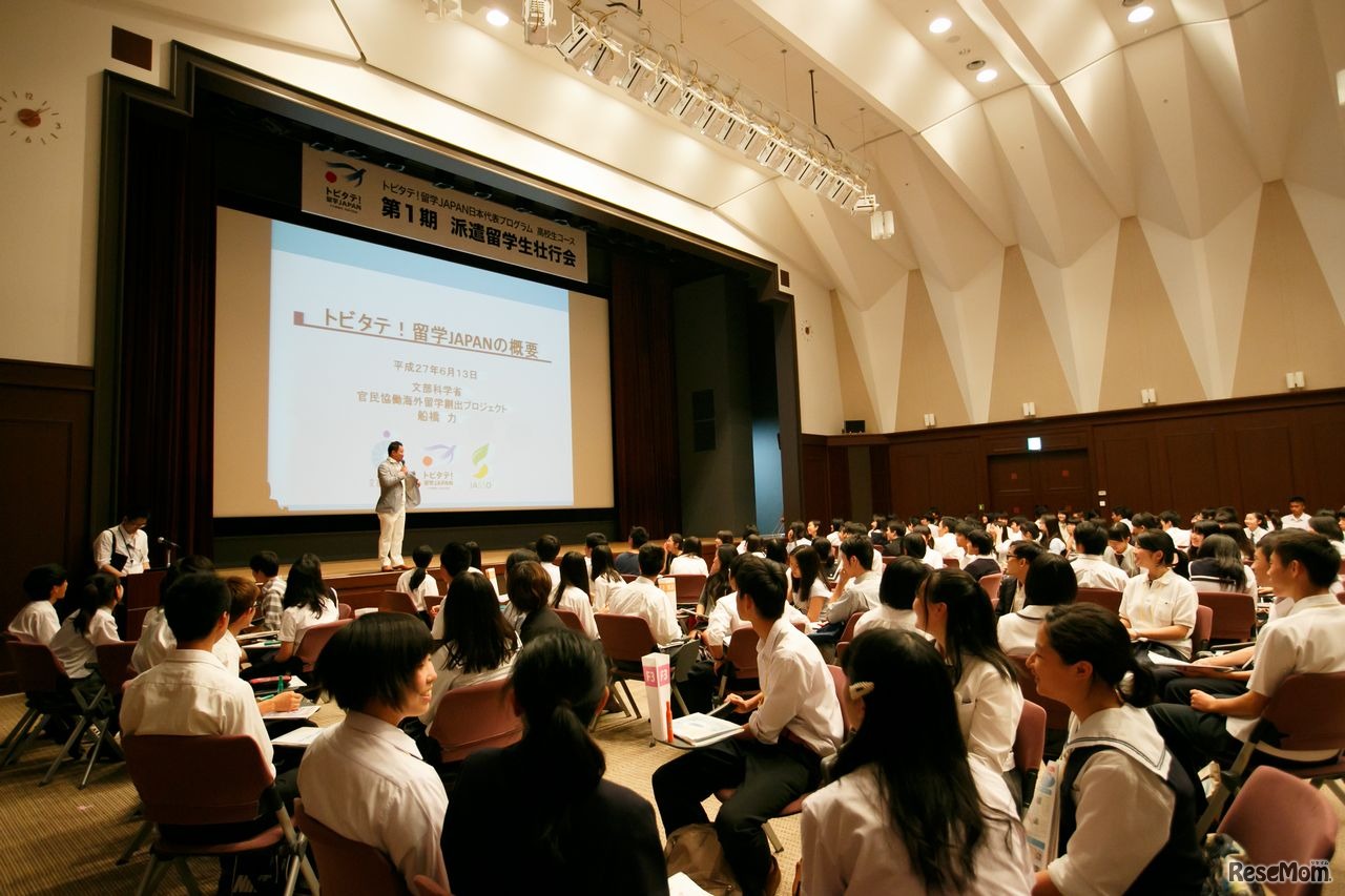 トビタテ！留学JAPAN高校生コース　第1期（平成27年度）　研修のようす　※画像は過去のもの