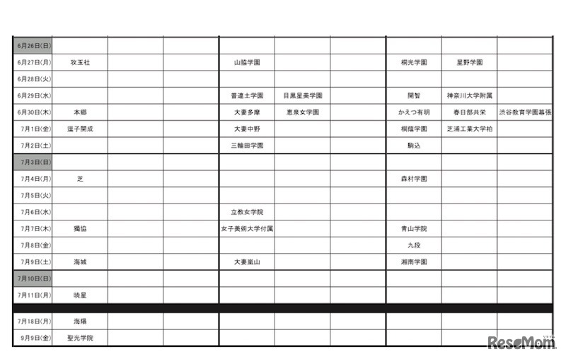 学校参観カレンダー