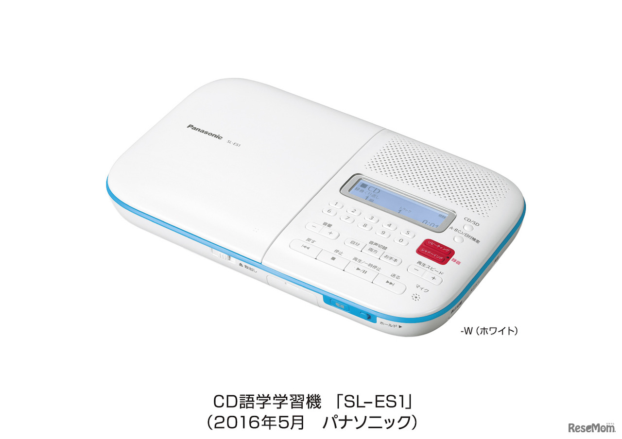 CD語学学習機「SL-ES1」