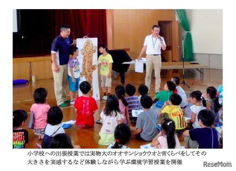 小学校での出張授業のようす