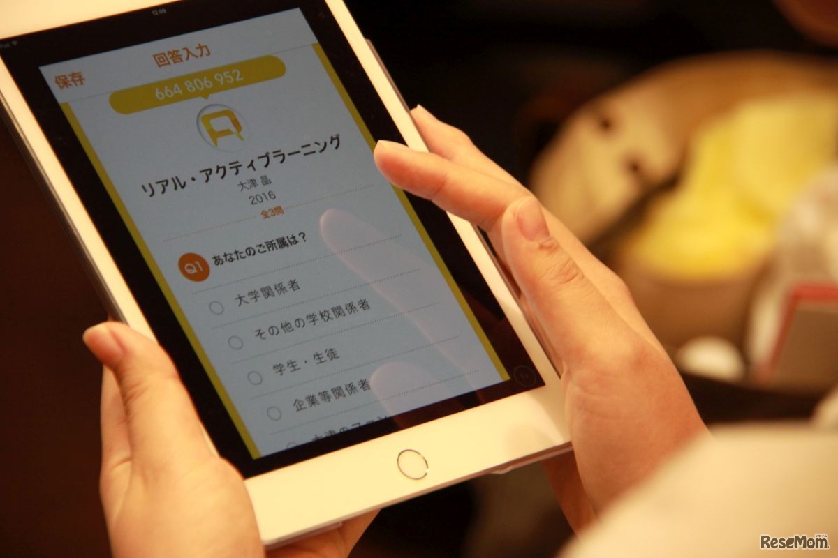 レスポンというアンケート、クリッカーアプリを活用（撮影：中尾真二）