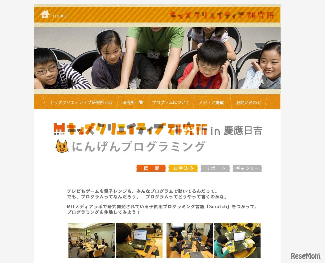 にんげんプログラミング