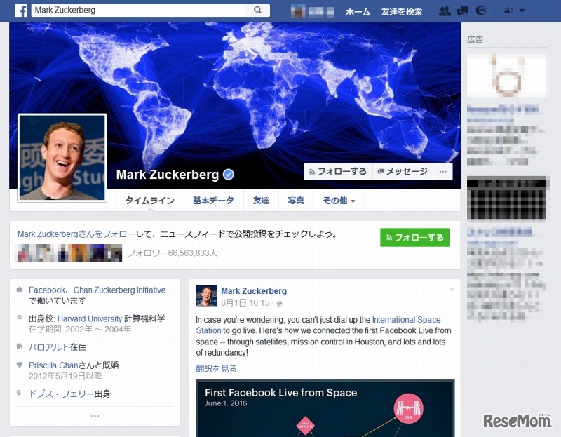 Facebookの画面イメージ（同社CEOのザッカーバーグ氏のページ）