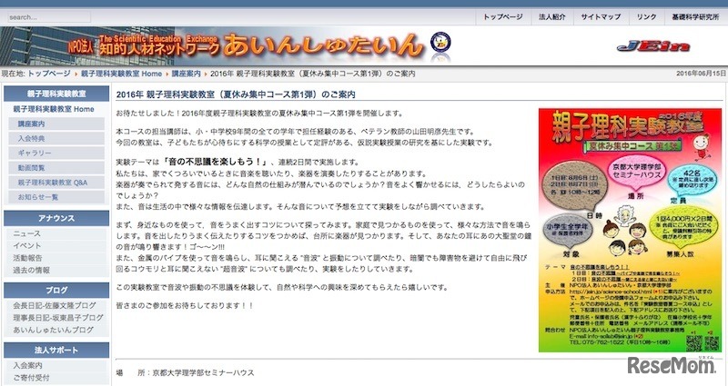 知的人材ネットワーク・あいんしゅたいん