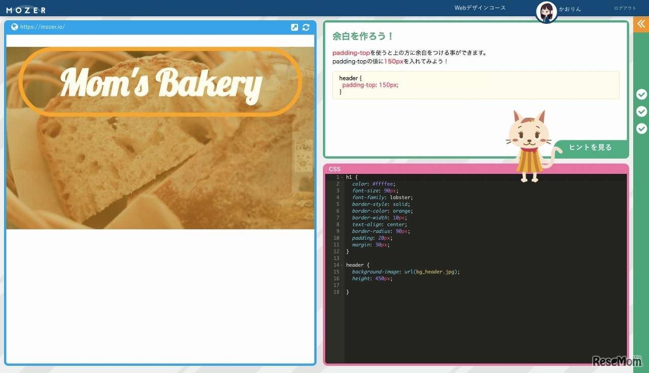 柔軟な画面デザインで学習可能