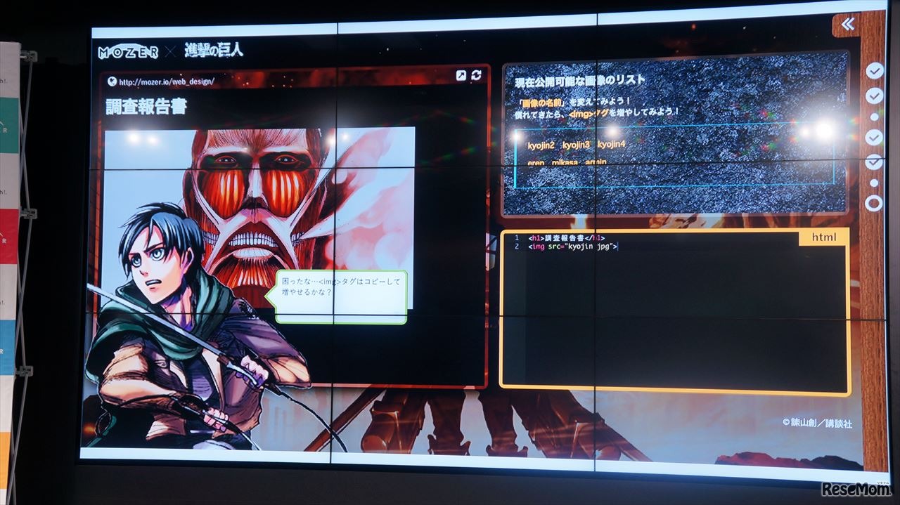 「進撃の巨人」キャラが学習をリードしてくれる　撮影：冨岡晶