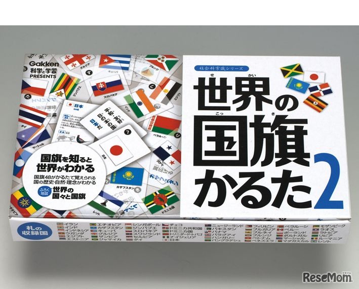 世界の国旗かるた2