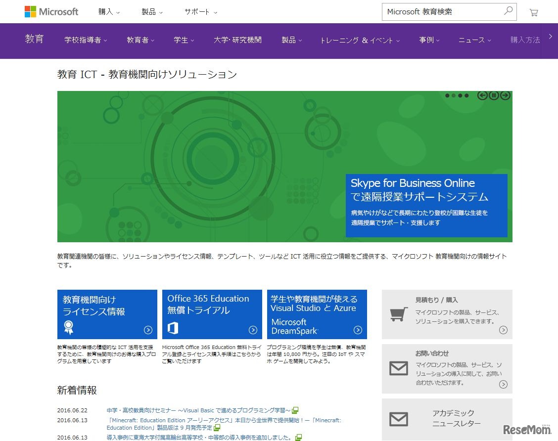 マイクロソフト