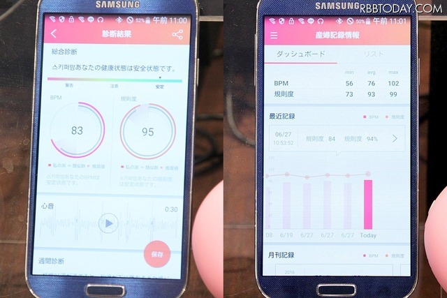 スマートフォンには専用アプリが用意されている