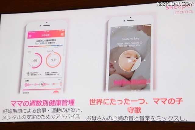 録音された心臓の音と好きな音楽をミックスして、オリジナルの子守唄を作ることも可能