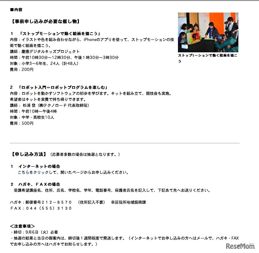 科学とあそぶ幸せな一日