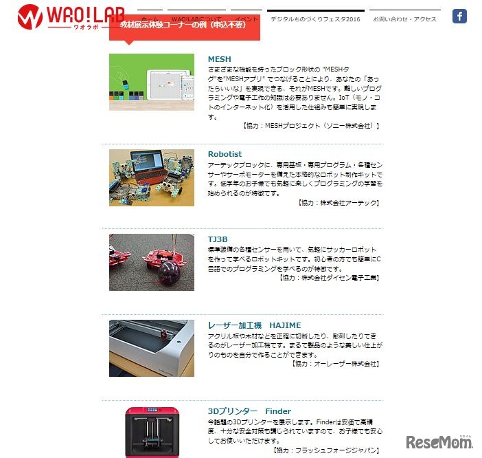 教材・展示体験コーナー